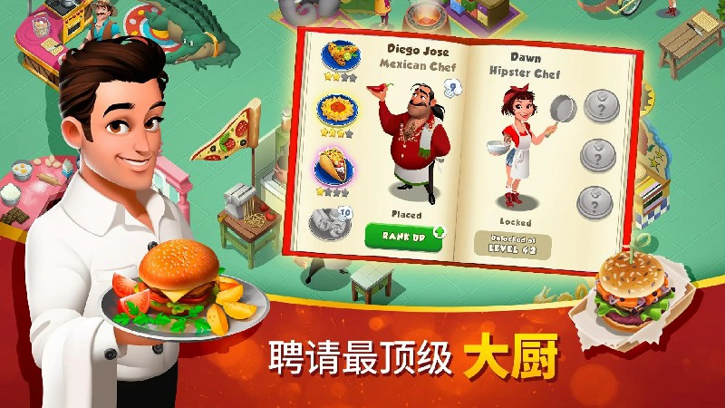 Tasty Town安卓版