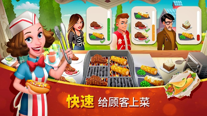 Tasty Town安卓版