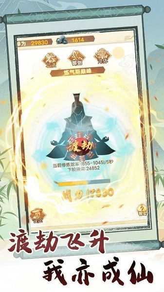 異界劍仙轉(zhuǎn)世游戲最新版