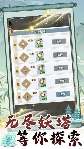 異界劍仙轉(zhuǎn)世游戲最新版