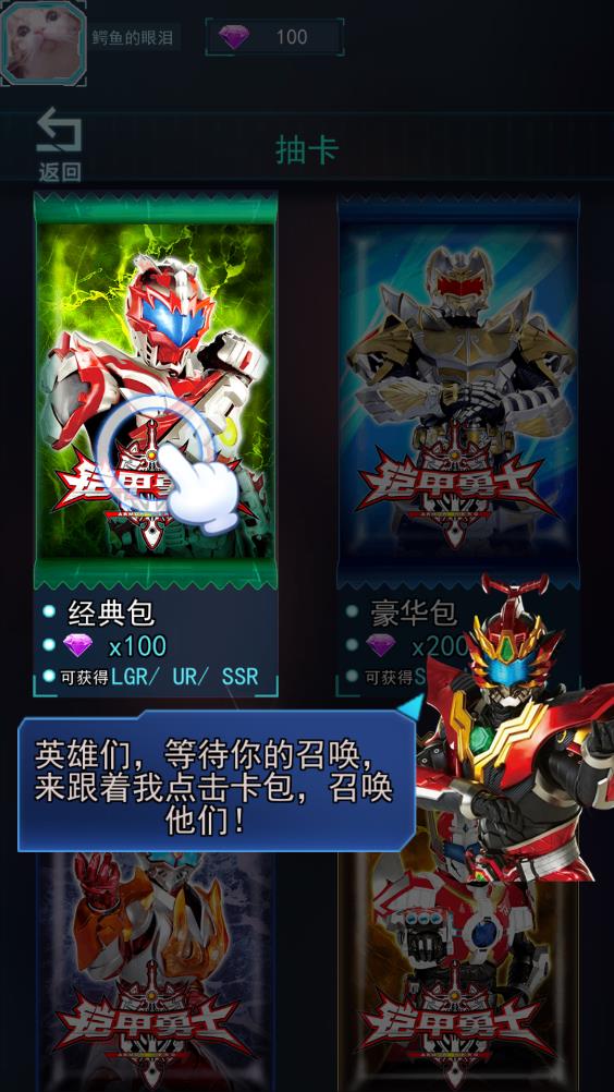 鎧甲勇士對戰(zhàn)游戲安卓版