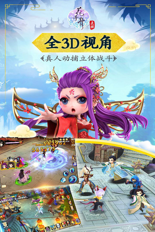 花千骨九游版手游