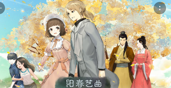 陽春藝曲新版本