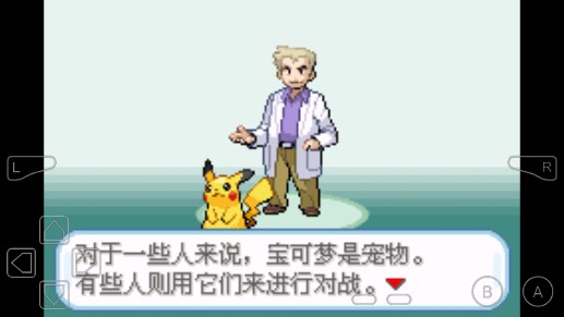 口袋妖怪伏特皮卡丘版