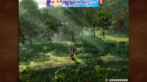 軒轅劍3外傳：天之痕安卓破解版