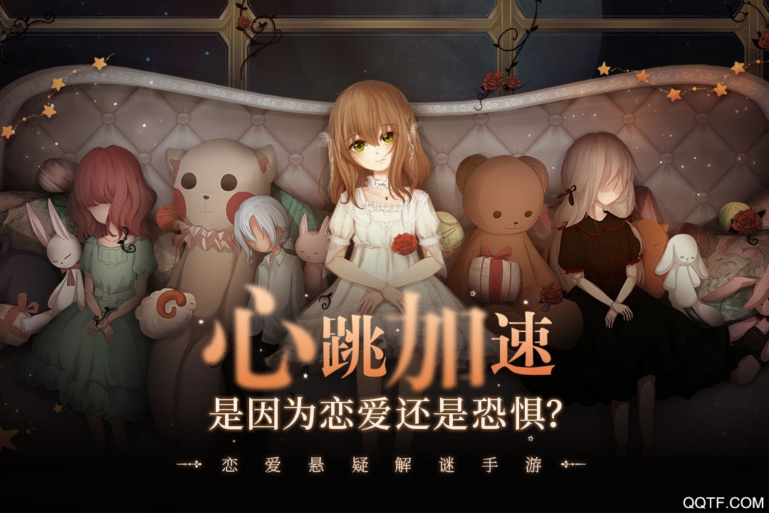 人偶館綺幻夜手游新版本