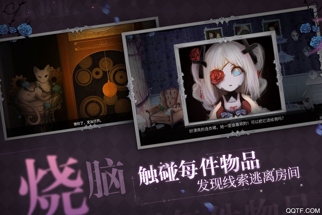 人偶館綺幻夜手游新版本