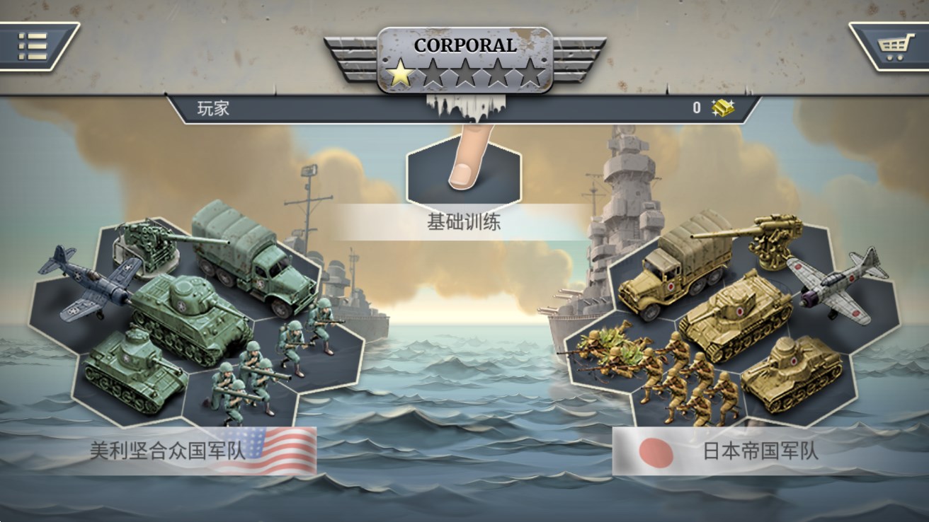 1942太平洋前線 中文版