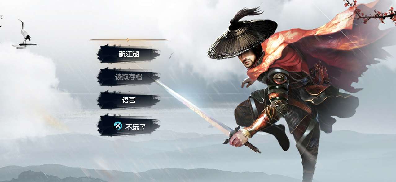 風云群俠傳修改版