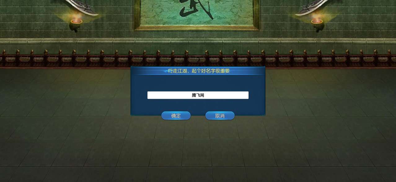 風云群俠傳修改版