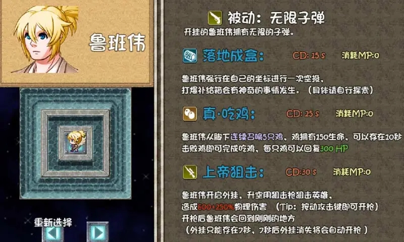 王者農(nóng)藥1V9官方版