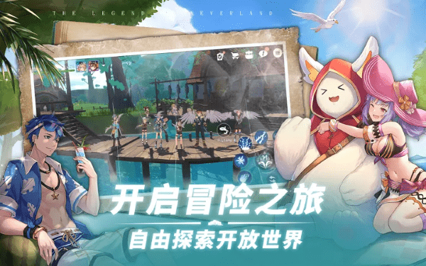 夢(mèng)幻島的傳說官方版