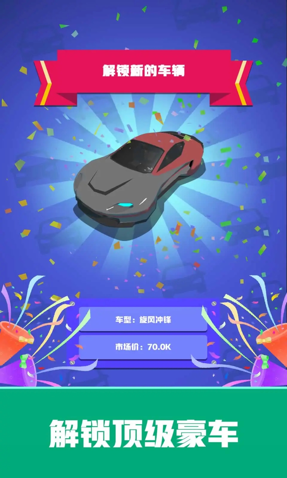 放置二手車大亨安卓版