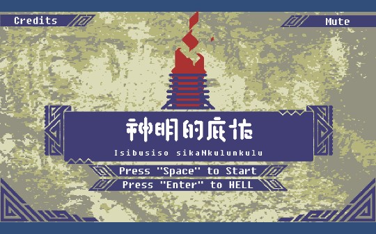Isibusiso SikaNkulunkulu 官方版