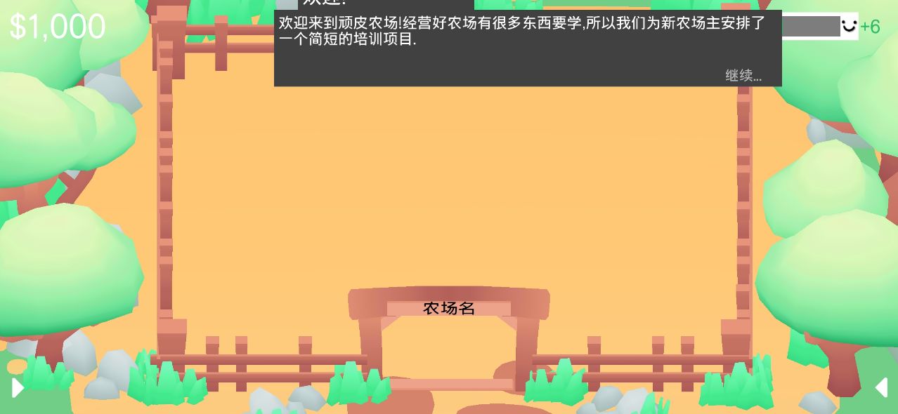 頑皮雞中文版