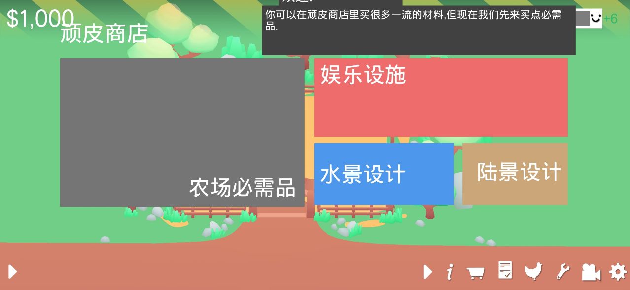 頑皮雞中文版