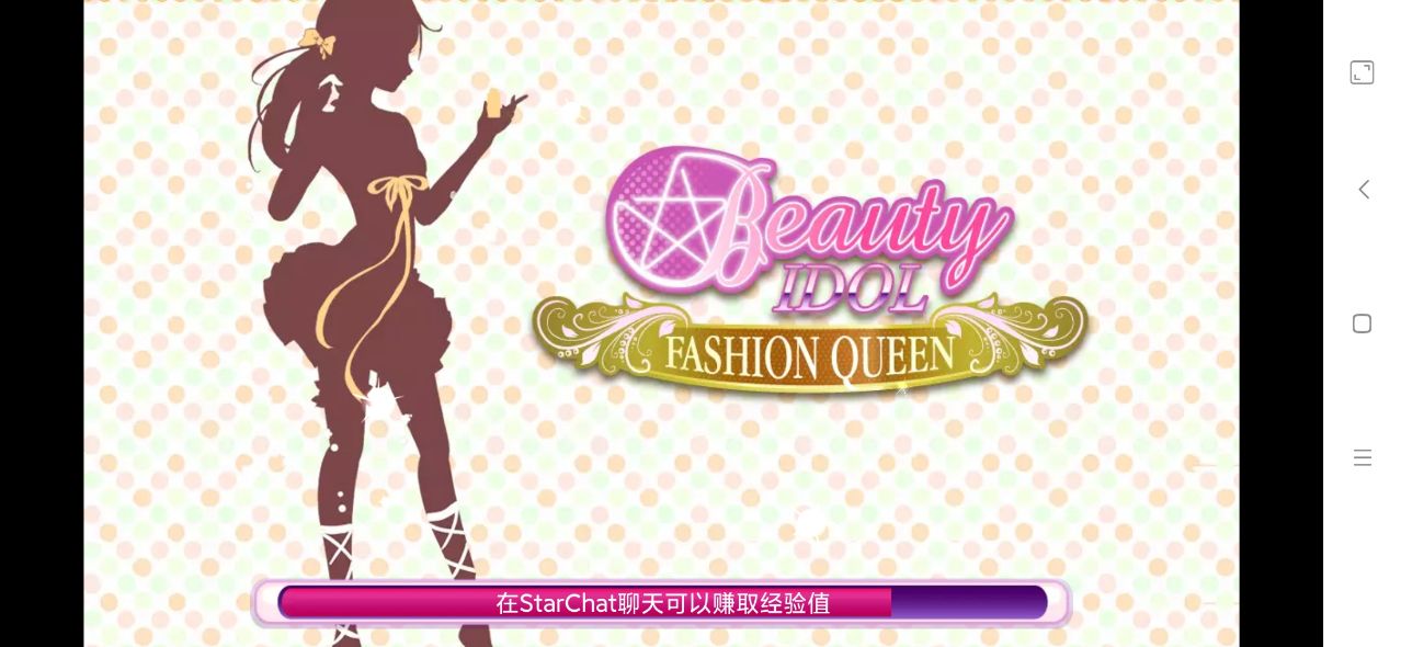 Beauty Idol 時(shí)尚偶像選美破解版最新版