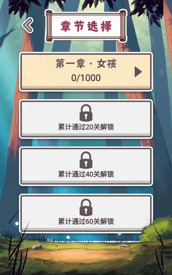 三月之庭手機版
