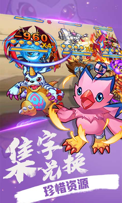 數碼暴龍激戰(zhàn)無限版