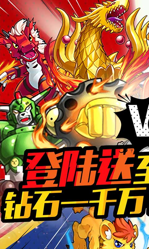 數碼暴龍激戰(zhàn)無限版