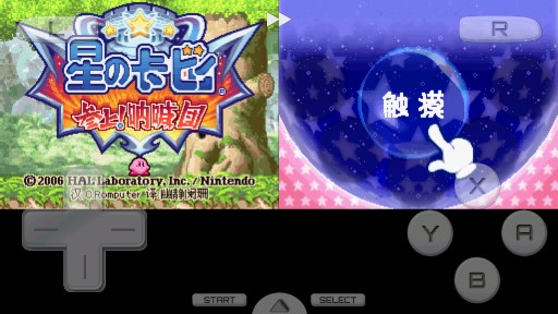 星之卡比吶喊團(tuán)金手指版修改版