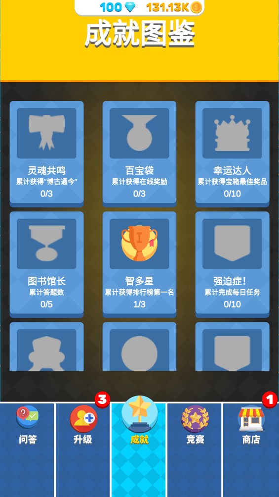 昨日夢想家官方版