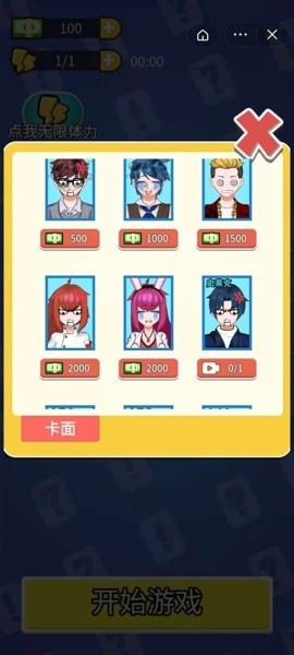 最強(qiáng)臥底游戲APP版