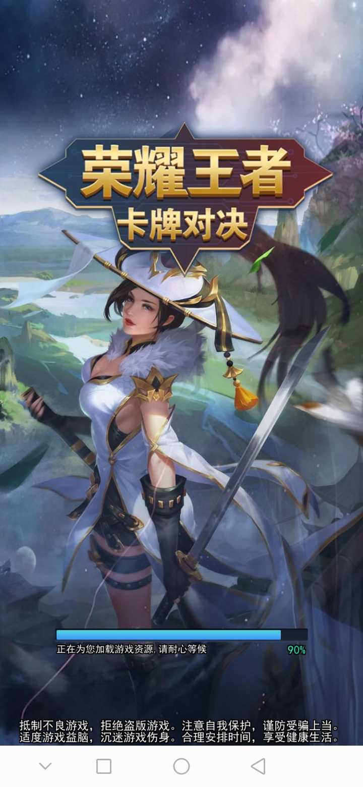 榮耀王者卡牌對戰(zhàn)修改版