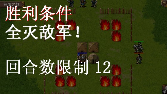 三國志姜維傳修改版