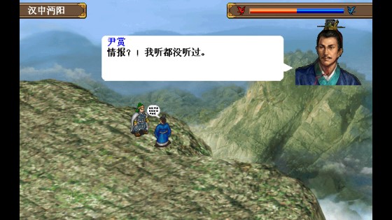 三國志姜維傳修改版