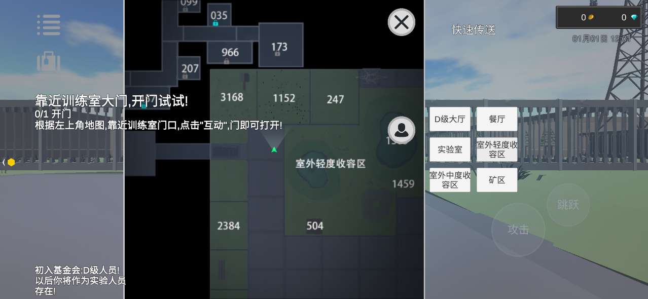 SCP模擬器去廣告獎勵版