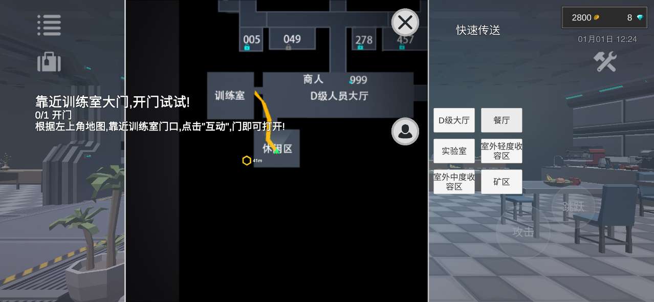 SCP模擬器去廣告獎勵版