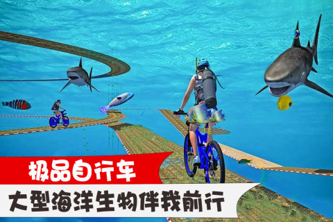極品自行車游戲新版本