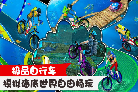 極品自行車游戲新版本