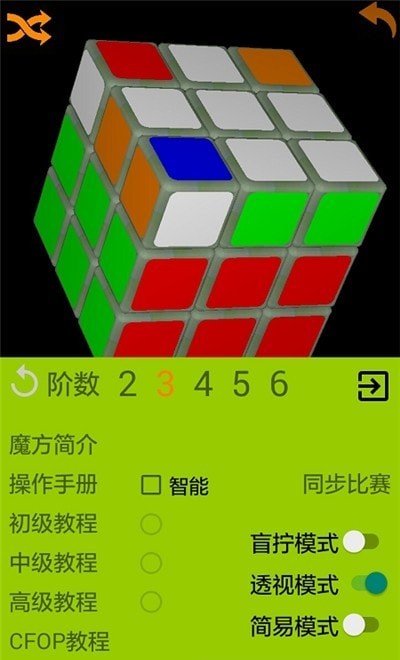 正版快魔方手游
