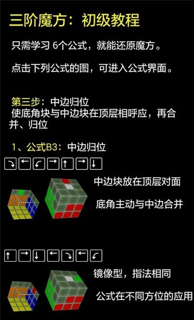 正版快魔方手游