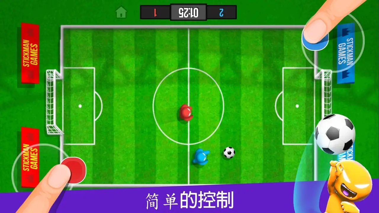 火柴人派對2最新手機版