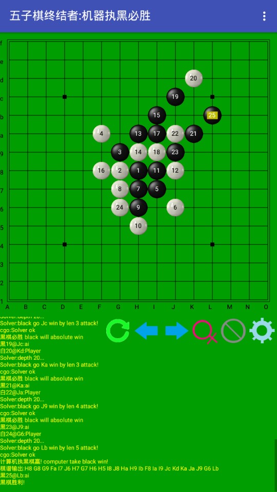 五子棋終結(jié)者安卓版本