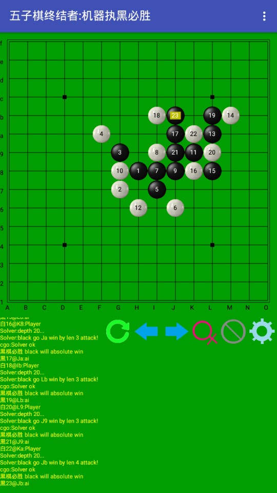 五子棋終結(jié)者安卓版本