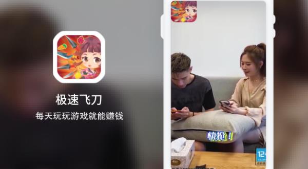 飛刀極速紅包版