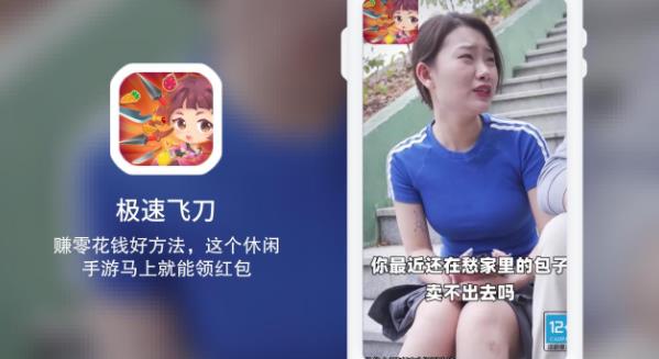 飛刀極速紅包版