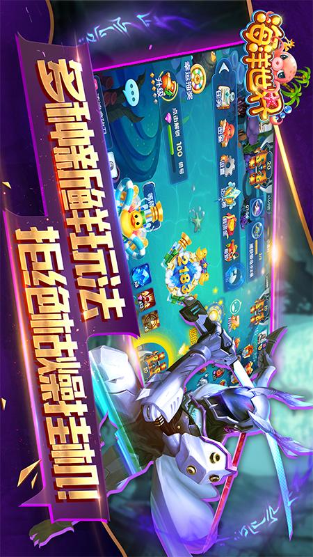 海洋世界捕魚贏話費(fèi)版