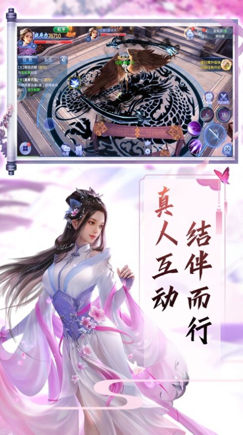 封魔問道手游新版本