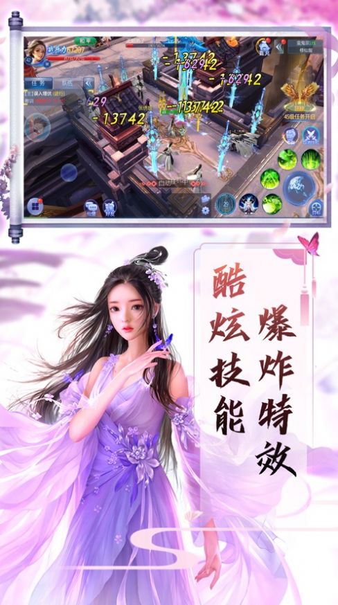 封魔問道手游新版本