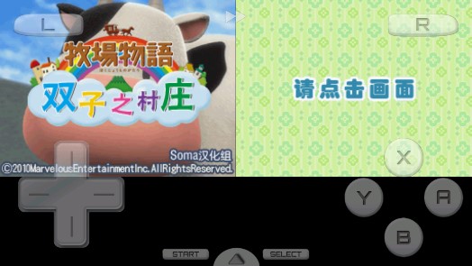 牧場物語雙子村金手指修改版