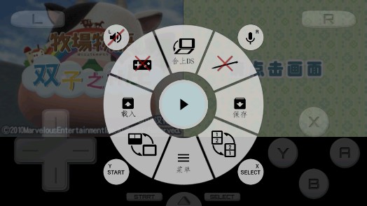 牧場物語雙子村金手指修改版