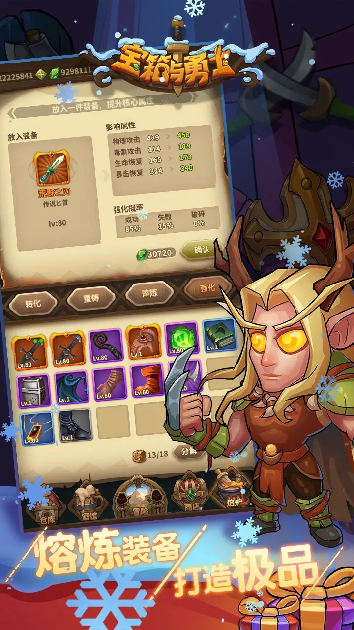 《寶箱與勇士新版本》