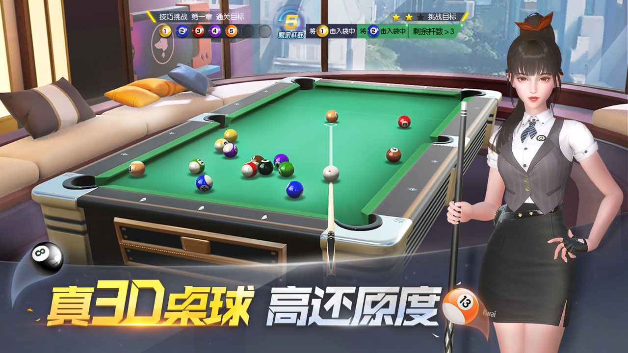 電競(jìng)臺(tái)球體驗(yàn)服