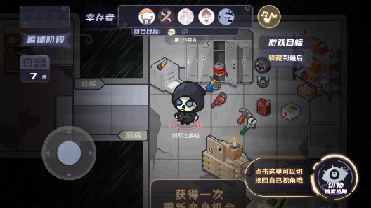 雨夜躲貓貓官方版