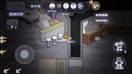 雨夜躲貓貓官方版